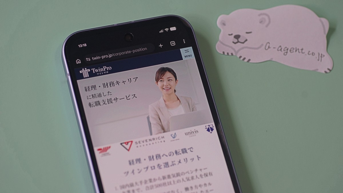 経理未経験者におすすめの転職エージェント「ツインプロ」