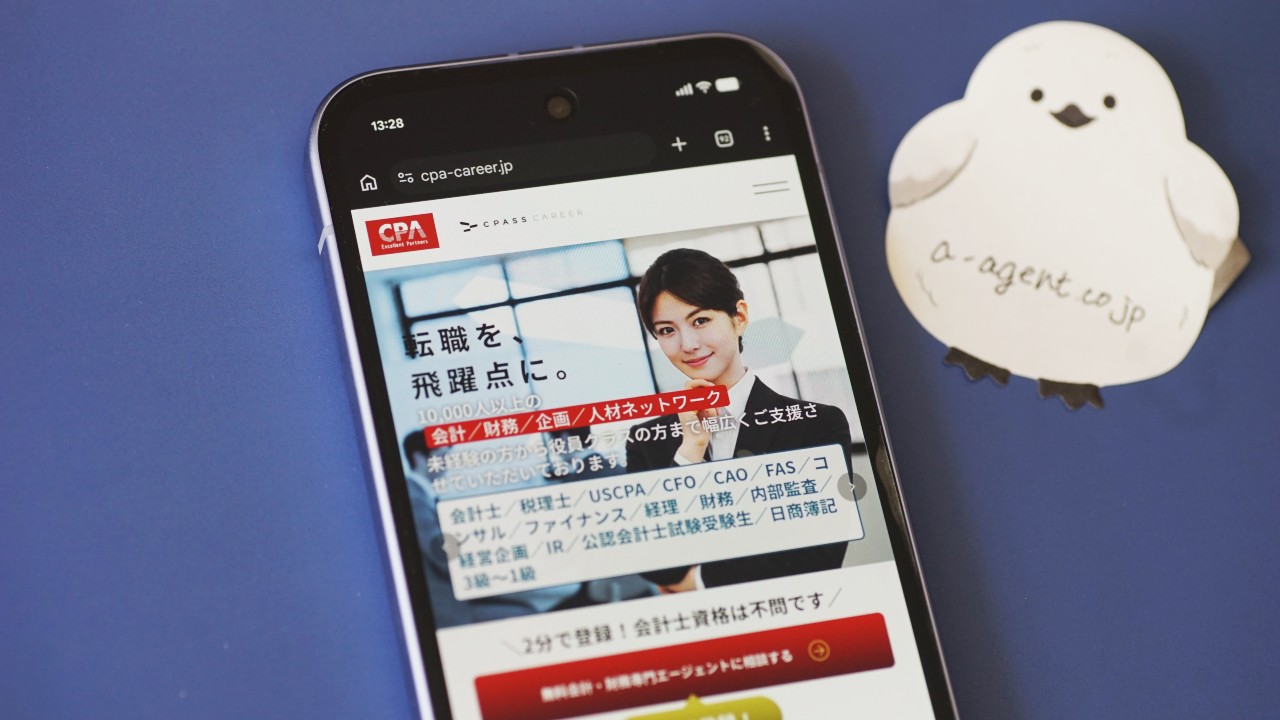 公認会計士におすすめの転職エージェント「CPASSキャリア」