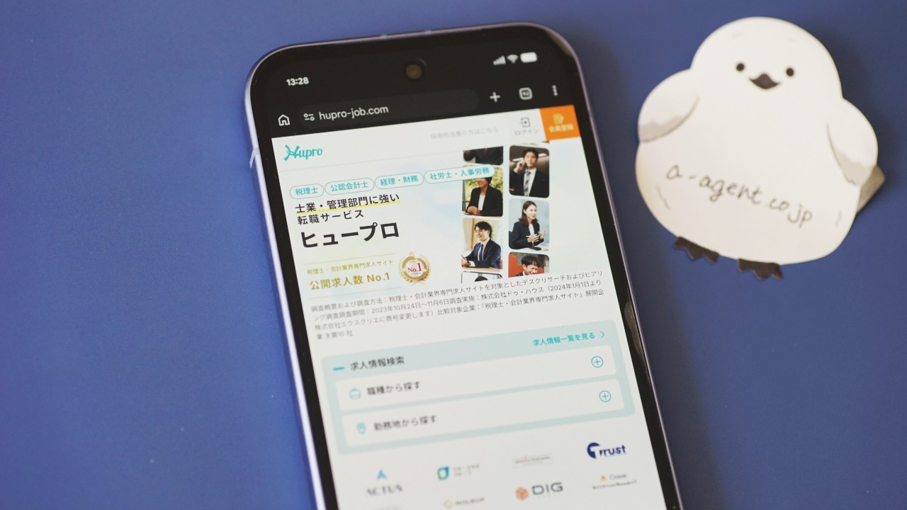 公認会計士におすすめの転職エージェント「ヒュープロ」