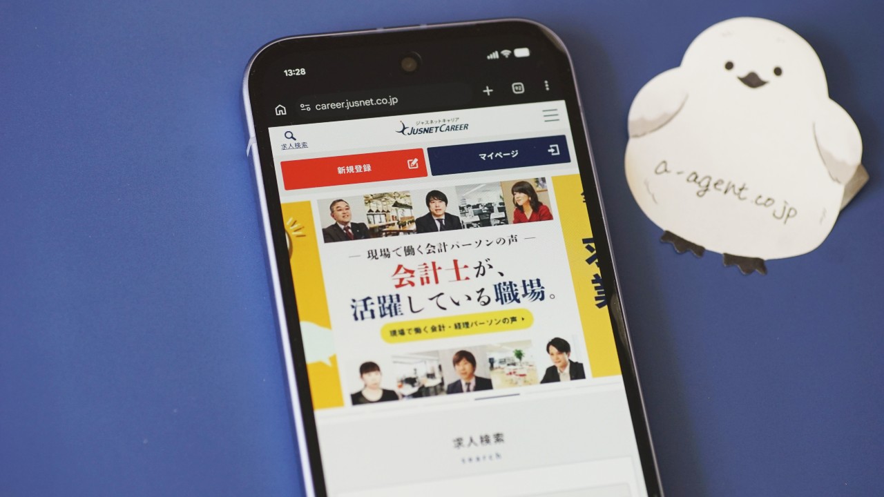 公認会計士におすすめの転職エージェント「ジャスネットキャリア」