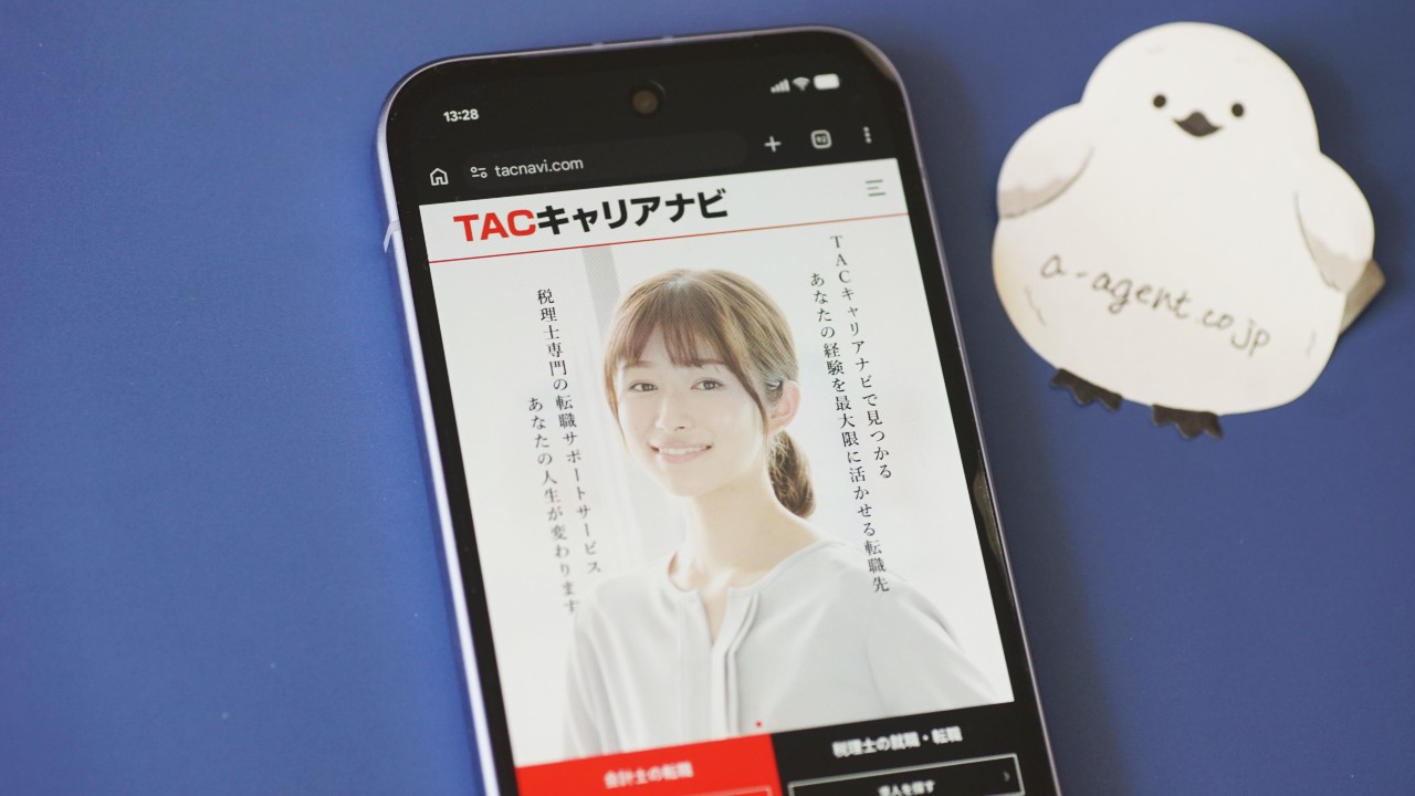 公認会計士におすすめの転職エージェント「TACキャリアナビ」