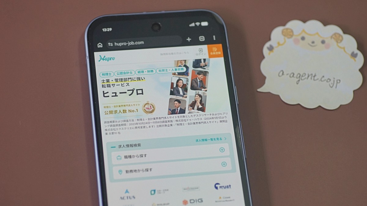 税理士におすすめの転職エージェント「ヒュープロ」