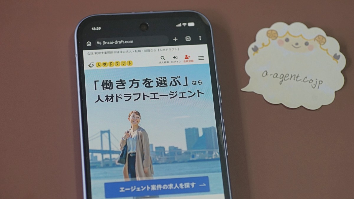税理士におすすめの転職エージェント「人材ドラフト」