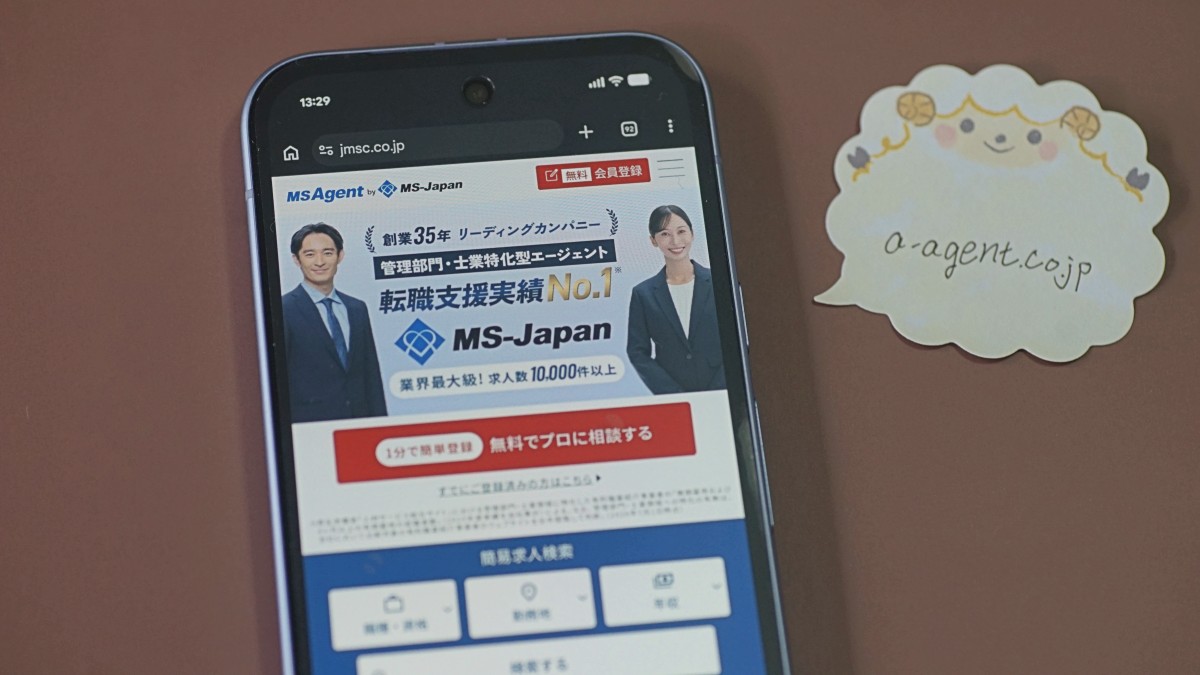 税理士におすすめの転職エージェント「MS-Japan」