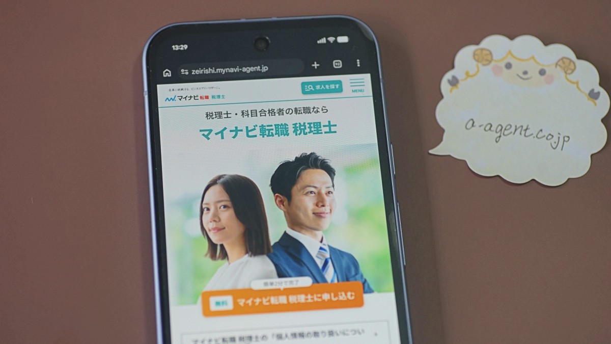 税理士におすすめの転職エージェント「マイナビ転職税理士」
