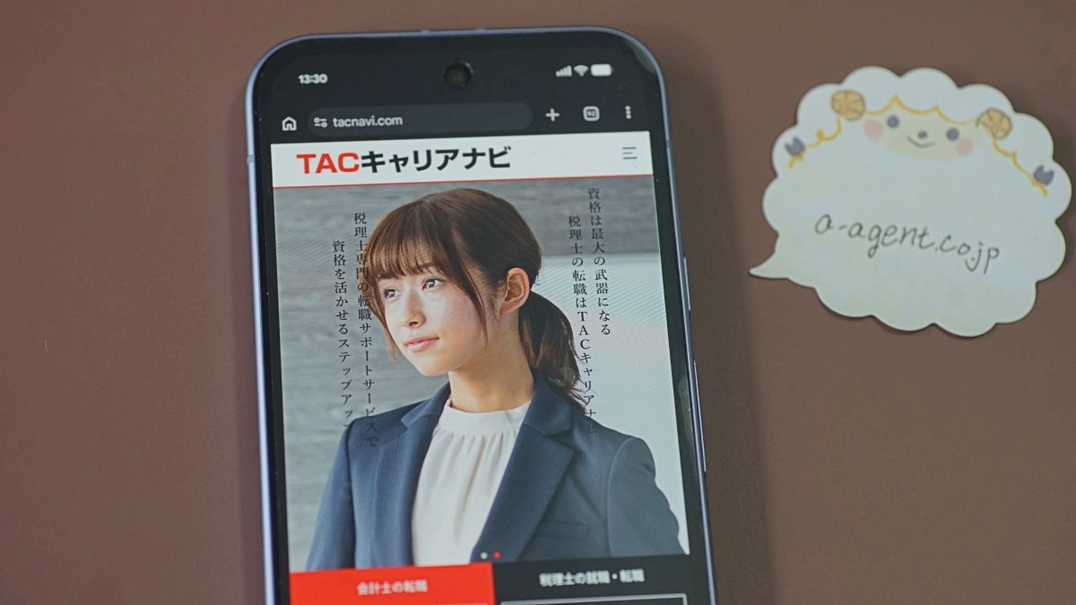 税理士におすすめの転職エージェント「TACキャリアナビ」