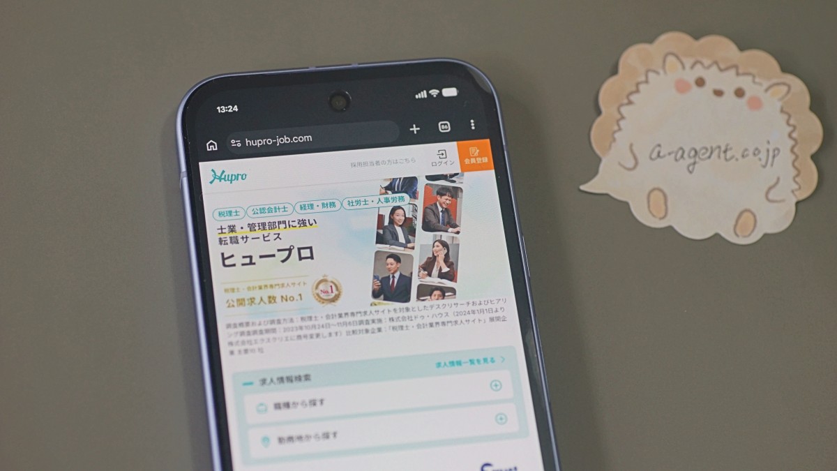 会計事務所におすすめの転職エージェント「ヒュープロ」