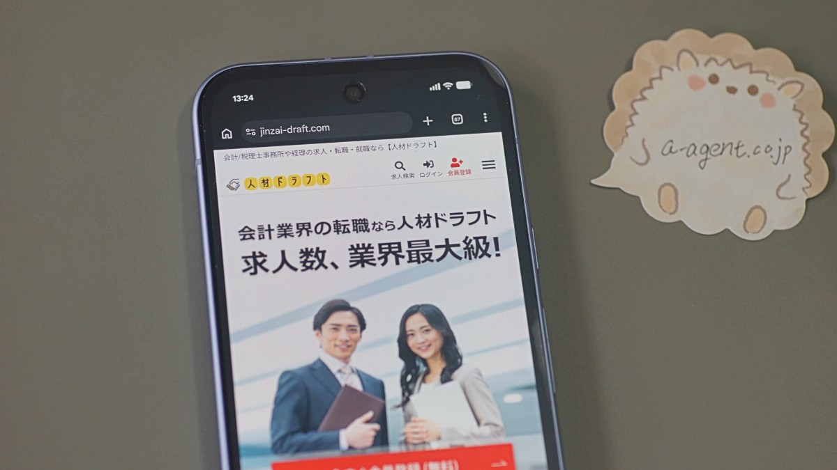 会計事務所におすすめの転職エージェント「人材ドラフト」