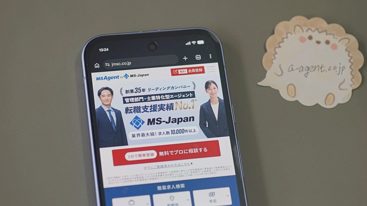 会計事務所におすすめの転職エージェント「MS-Japan」