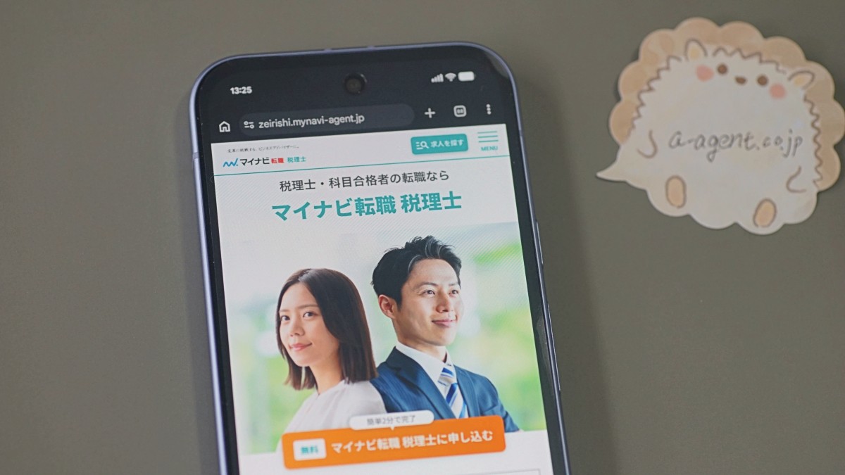 会計事務所におすすめの転職エージェント「マイナビ転職税理士」