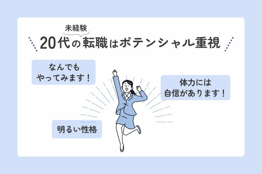 20代未経験で税理士事務所に転職する際のポイント