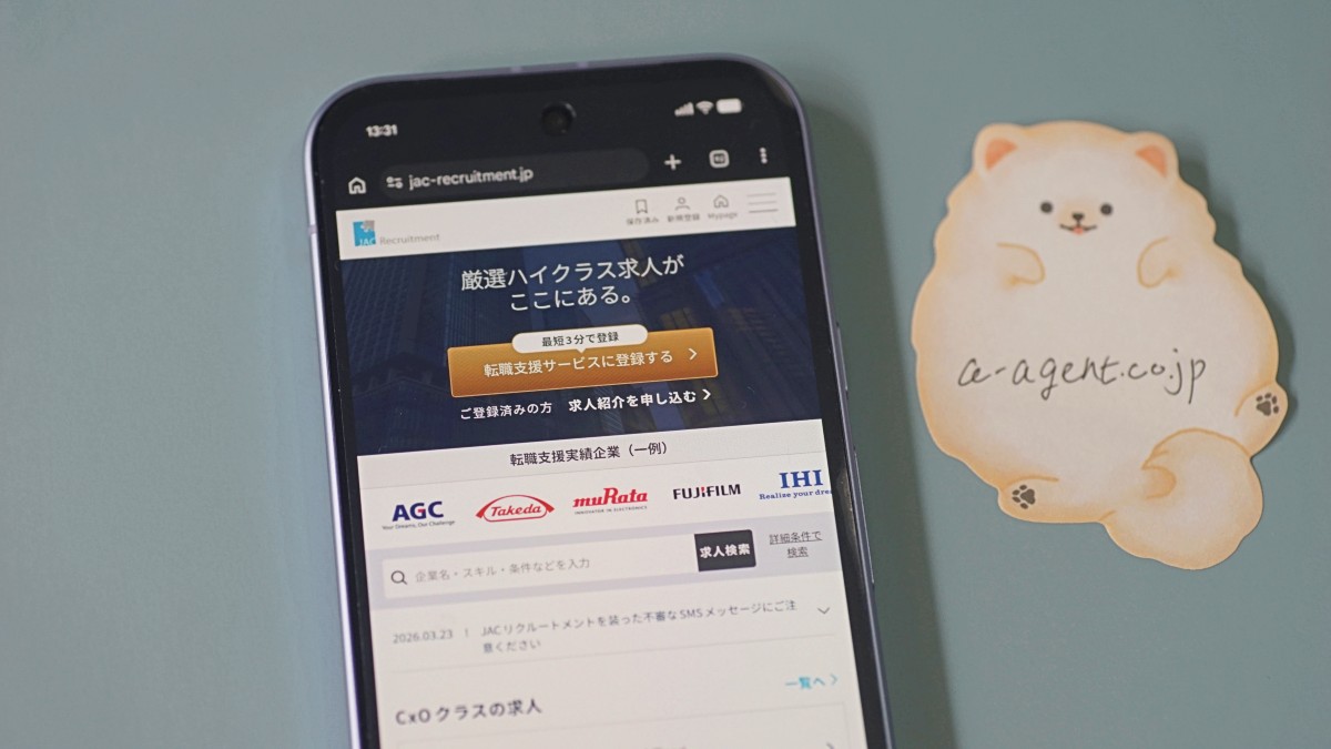USCPAにおすすめの転職エージェント「JACリクルートメント」