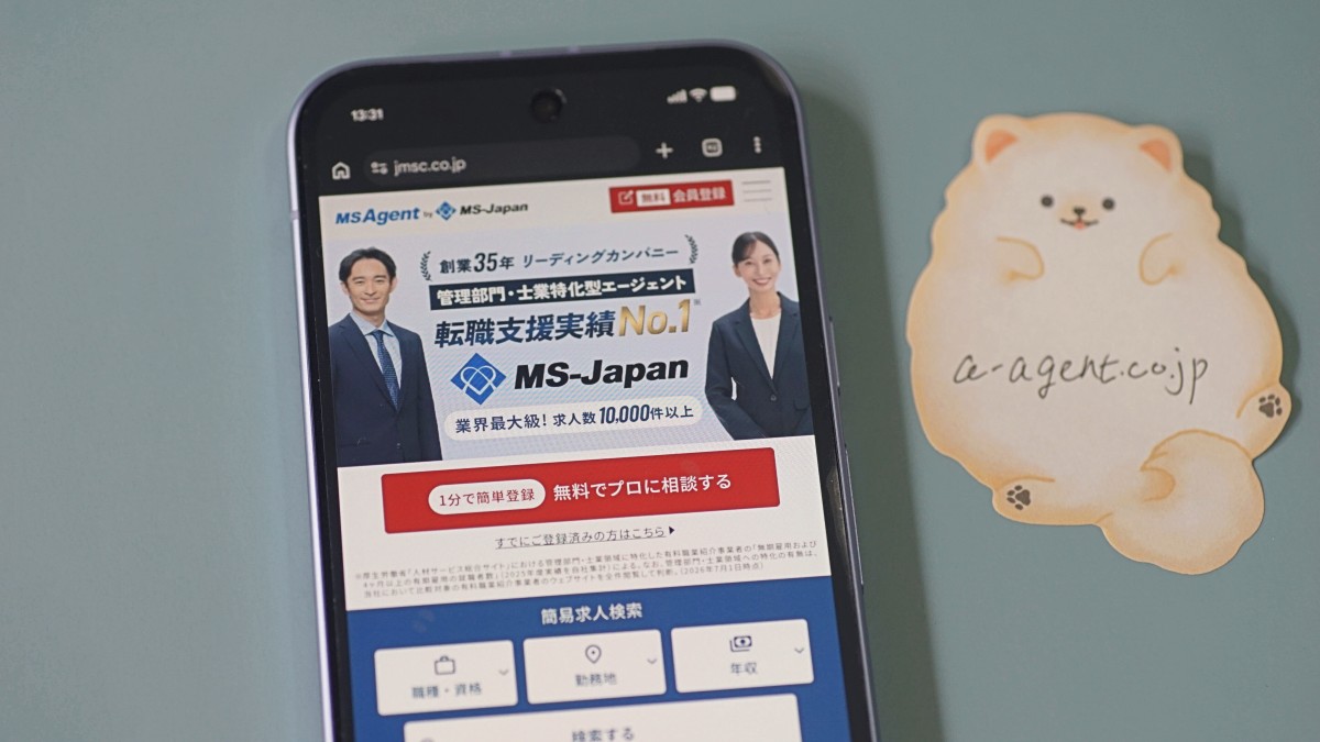 USCPAにおすすめの転職エージェント「MS-Japan」