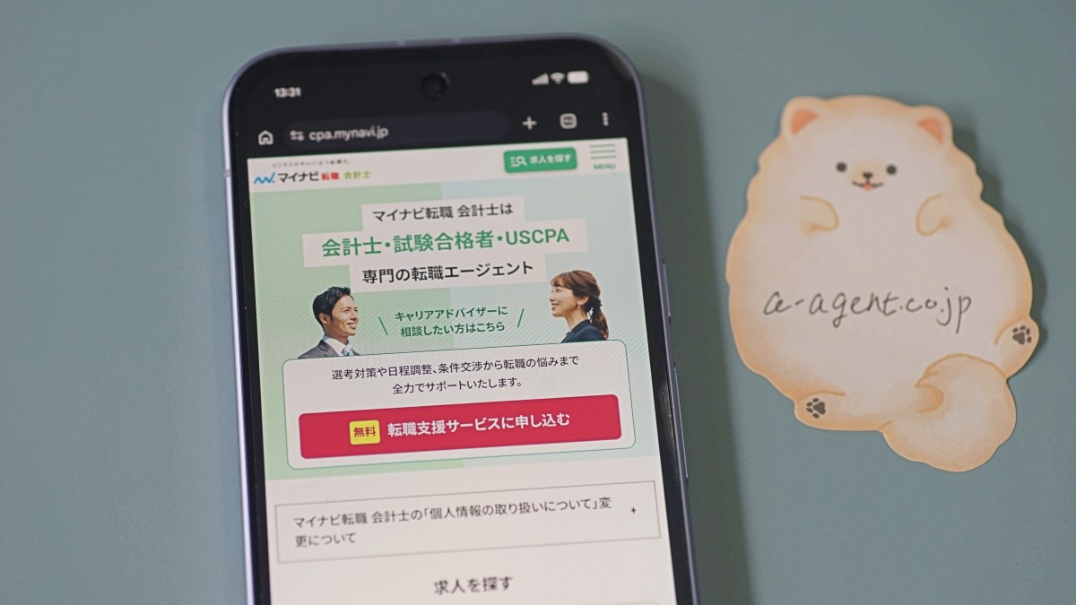 USCPAにおすすめの転職エージェント「マイナビ転職会計士」