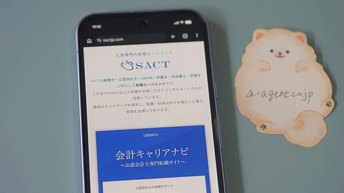 USCPAにおすすめの転職エージェント「SACT」